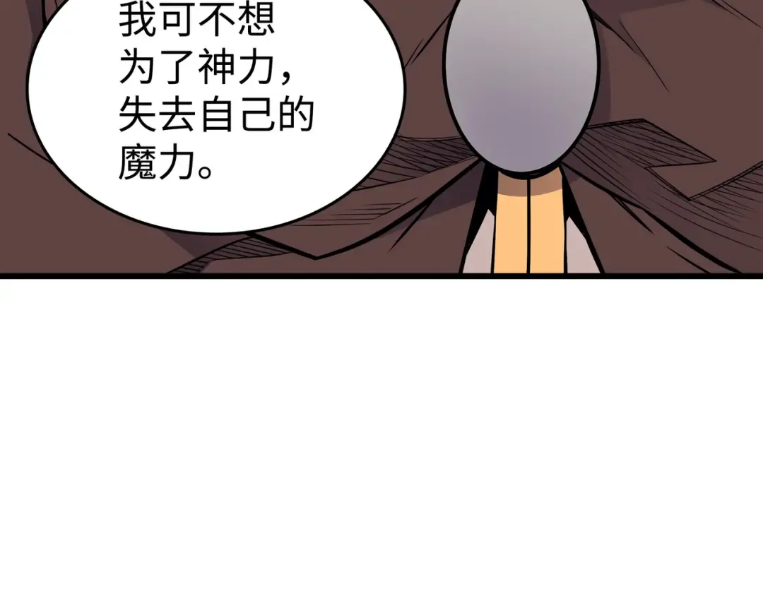 第88话 特殊的身体 第27页