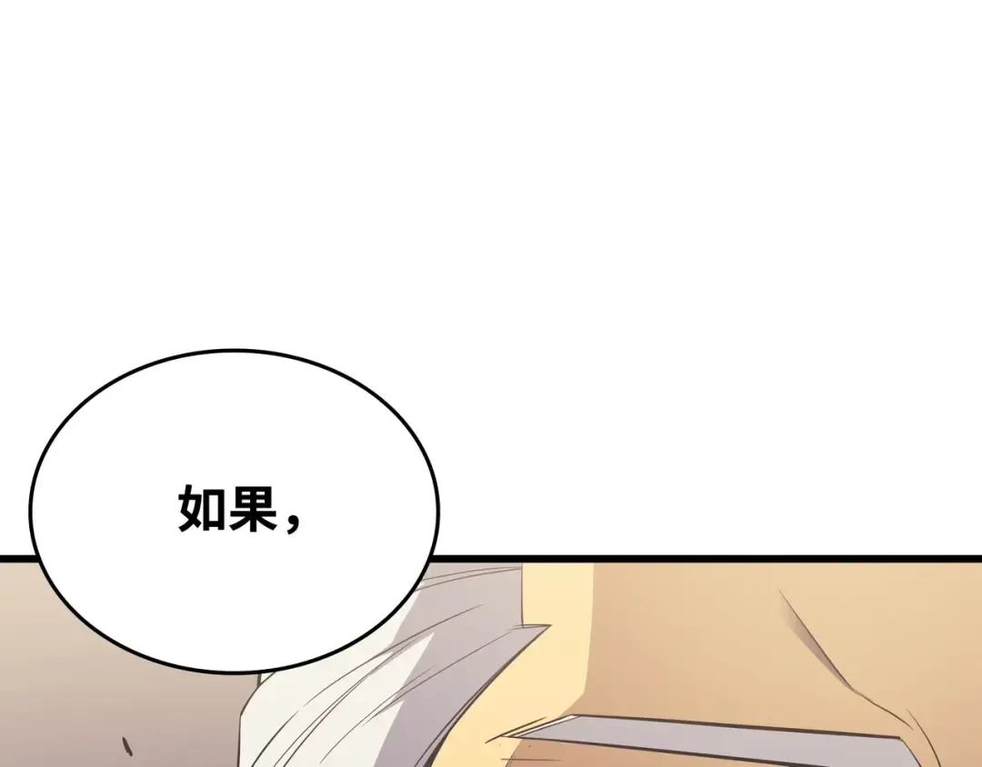 第88话 特殊的身体 第31页