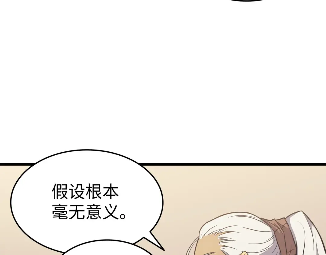 第88话 特殊的身体 第35页