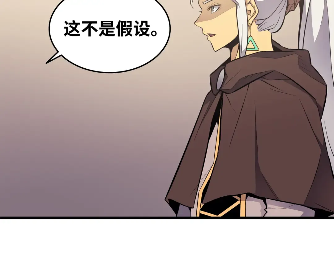 第88话 特殊的身体 第36页