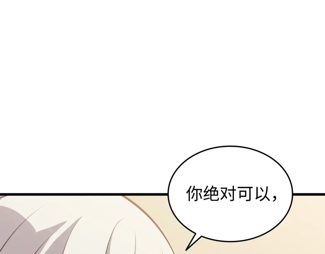 第88话 特殊的身体 第37页