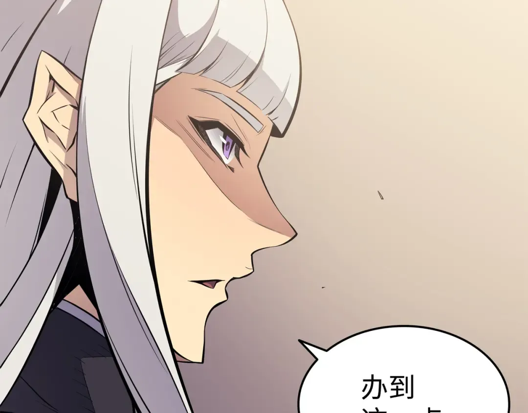第88话 特殊的身体 第38页