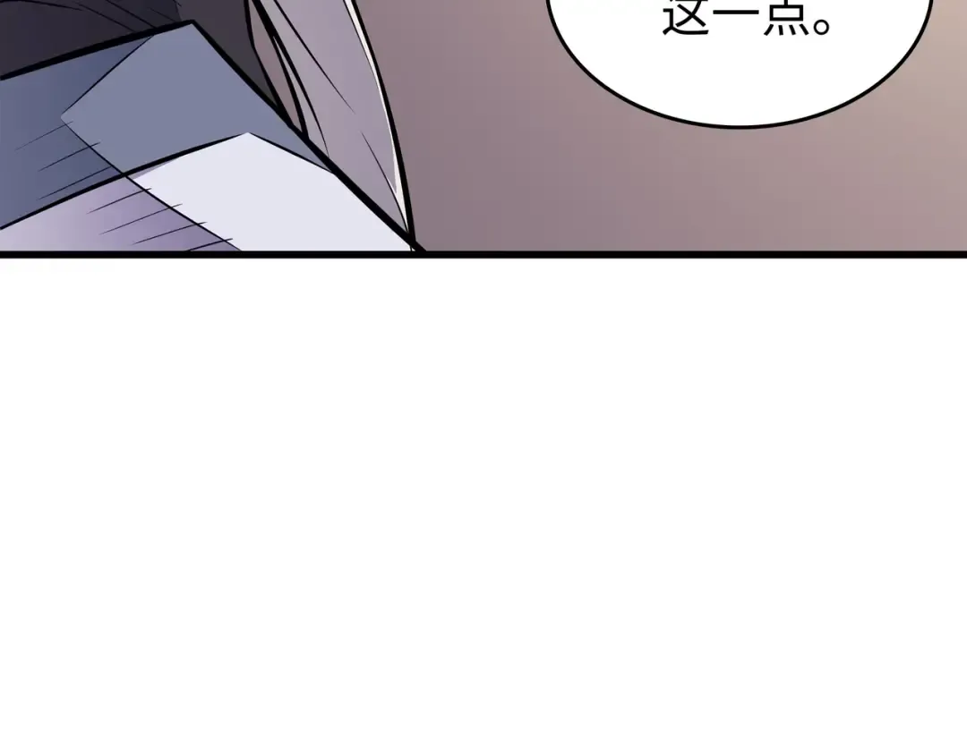 第88话 特殊的身体 第39页