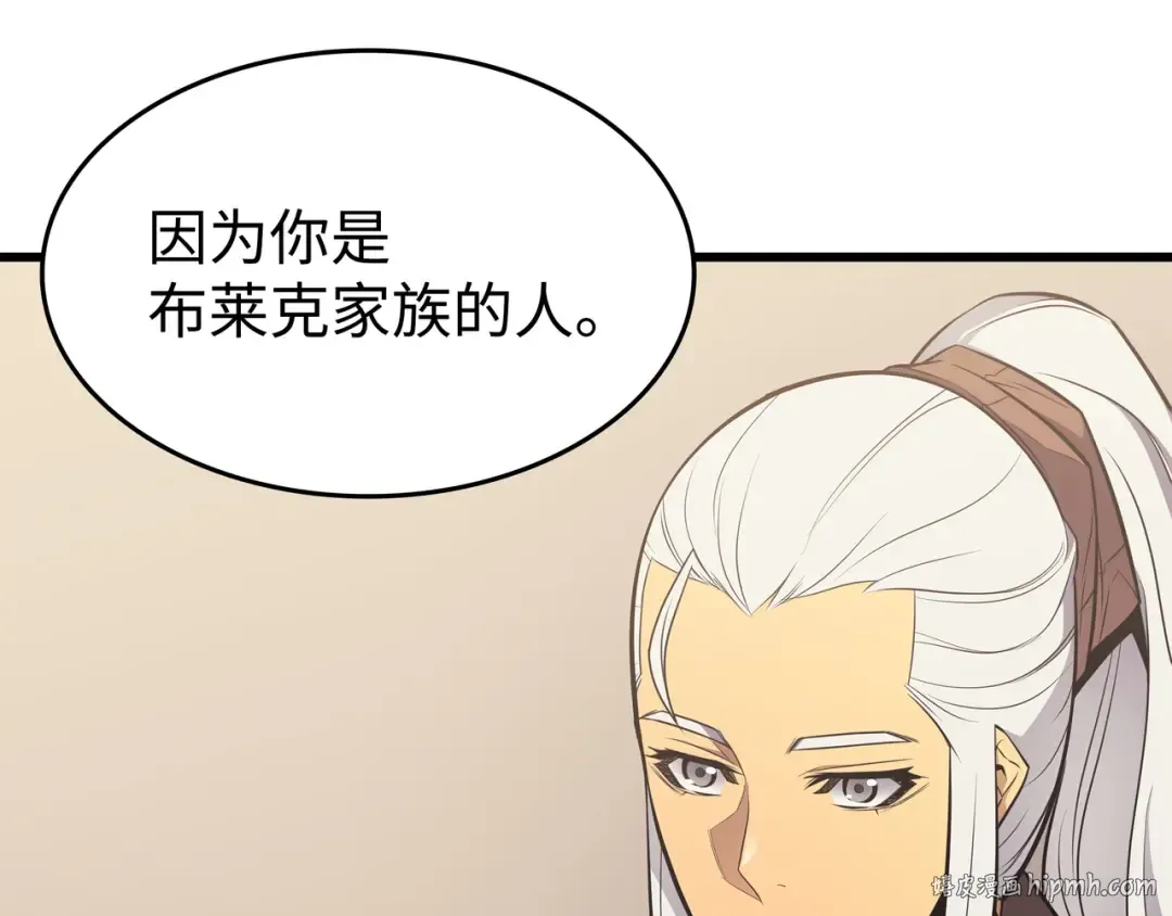 第88话 特殊的身体 第40页