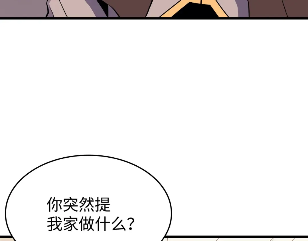 第88话 特殊的身体 第42页