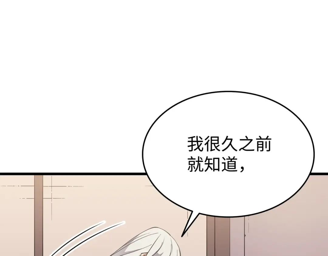 第88话 特殊的身体 第45页