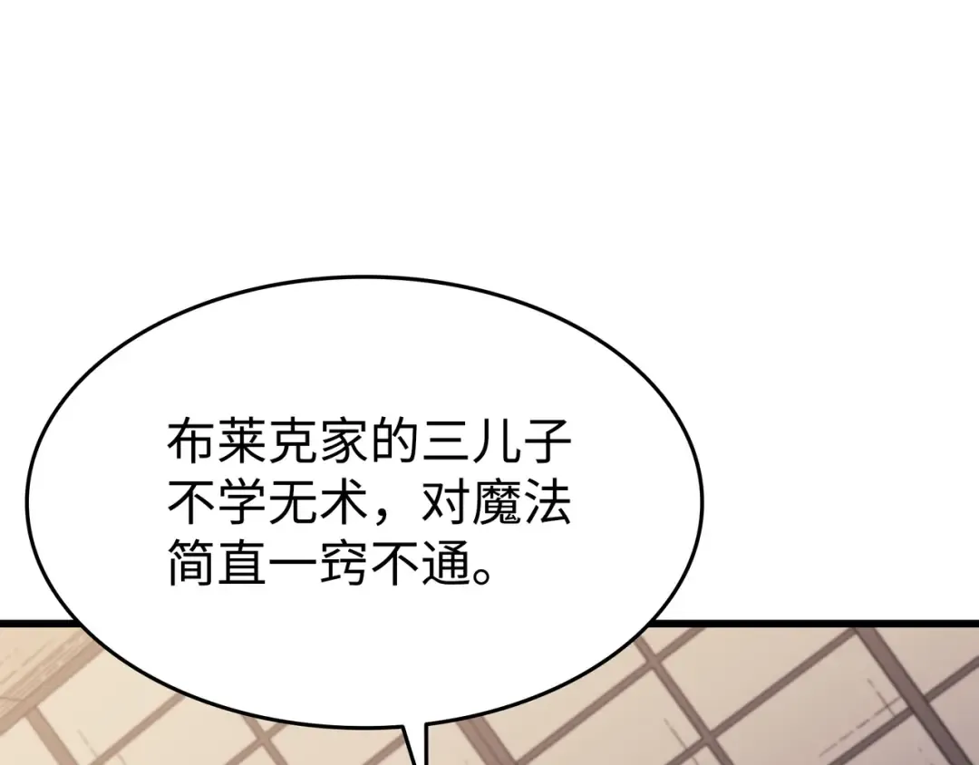 第88话 特殊的身体 第47页