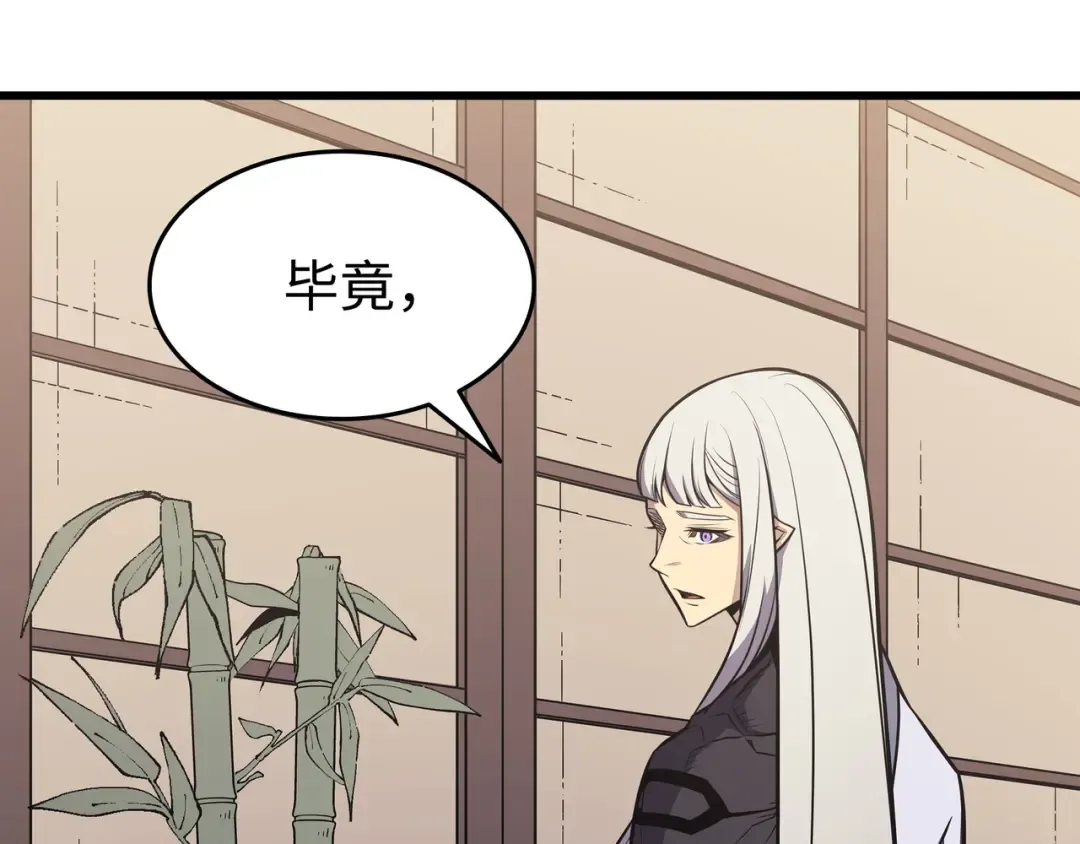 第88话 特殊的身体 第51页