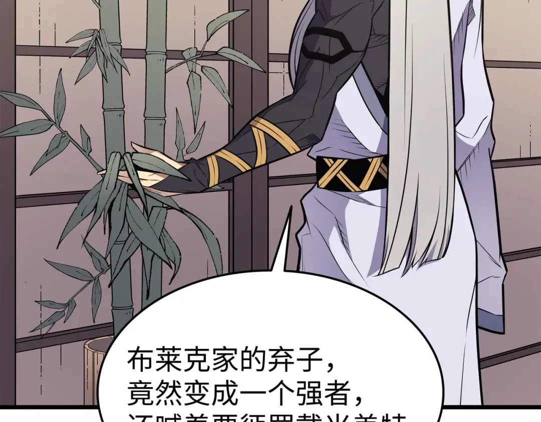 第88话 特殊的身体 第52页