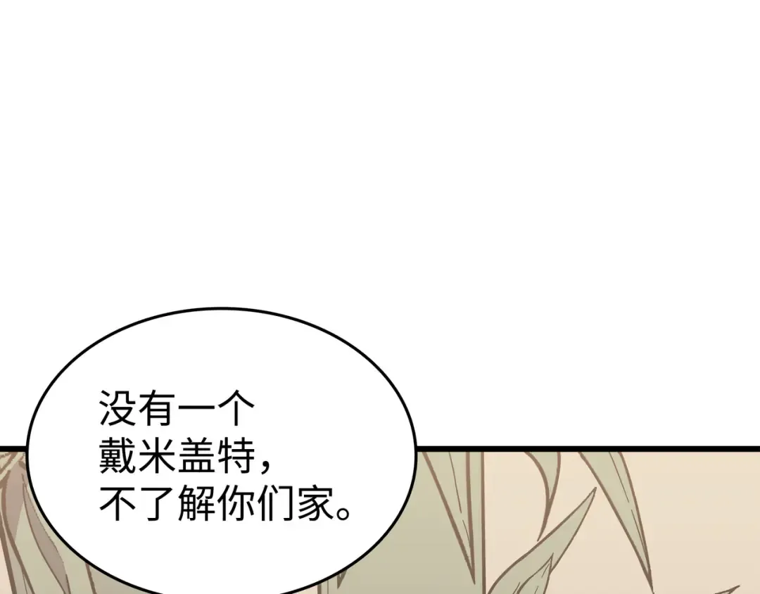 第88话 特殊的身体 第55页