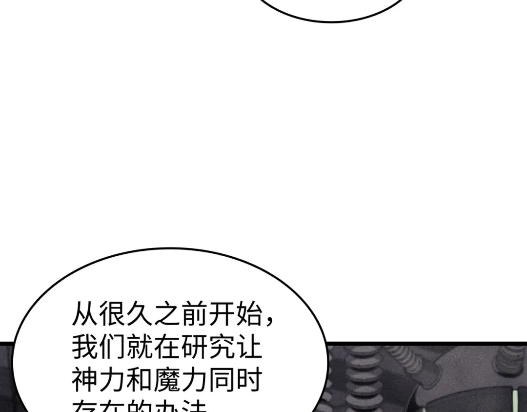 第88话 特殊的身体 第60页