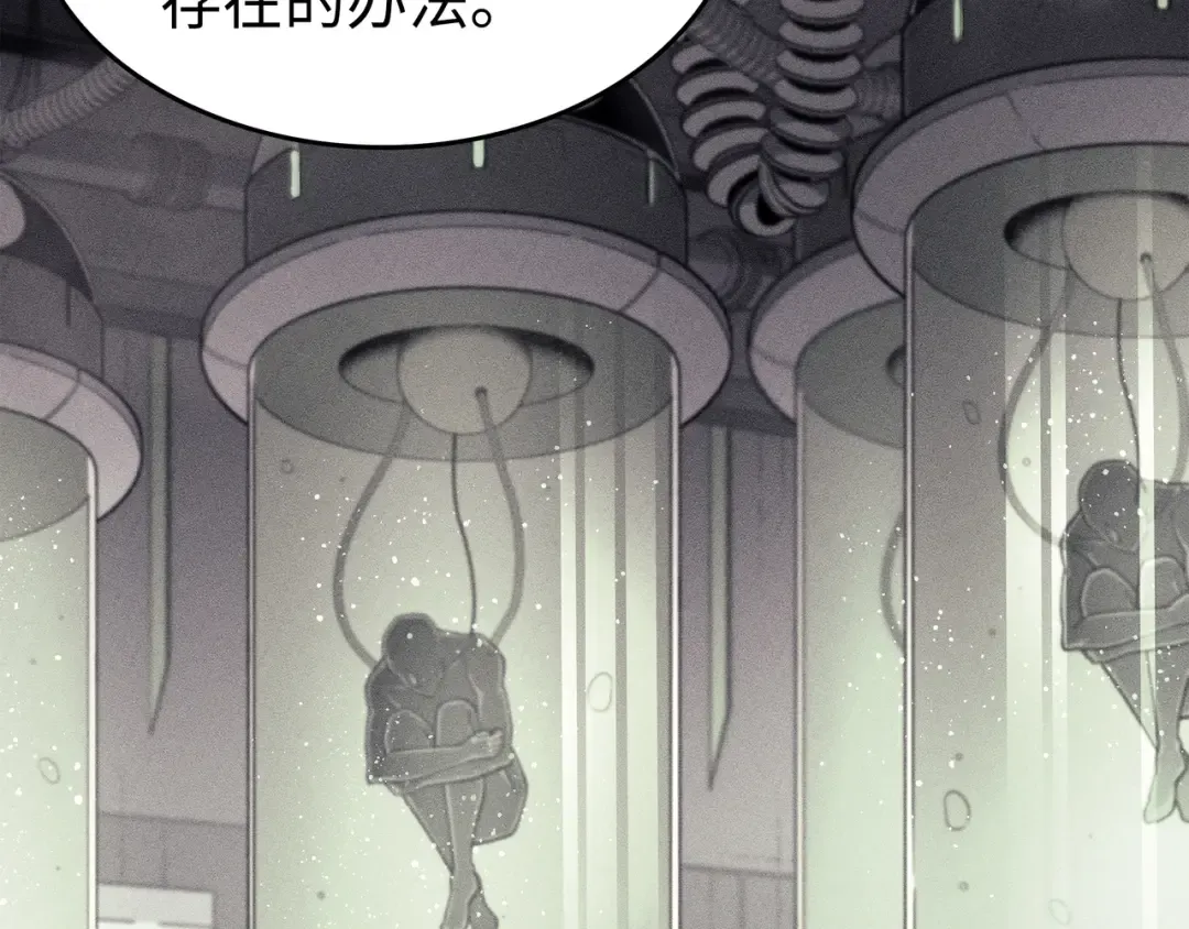 第88话 特殊的身体 第61页