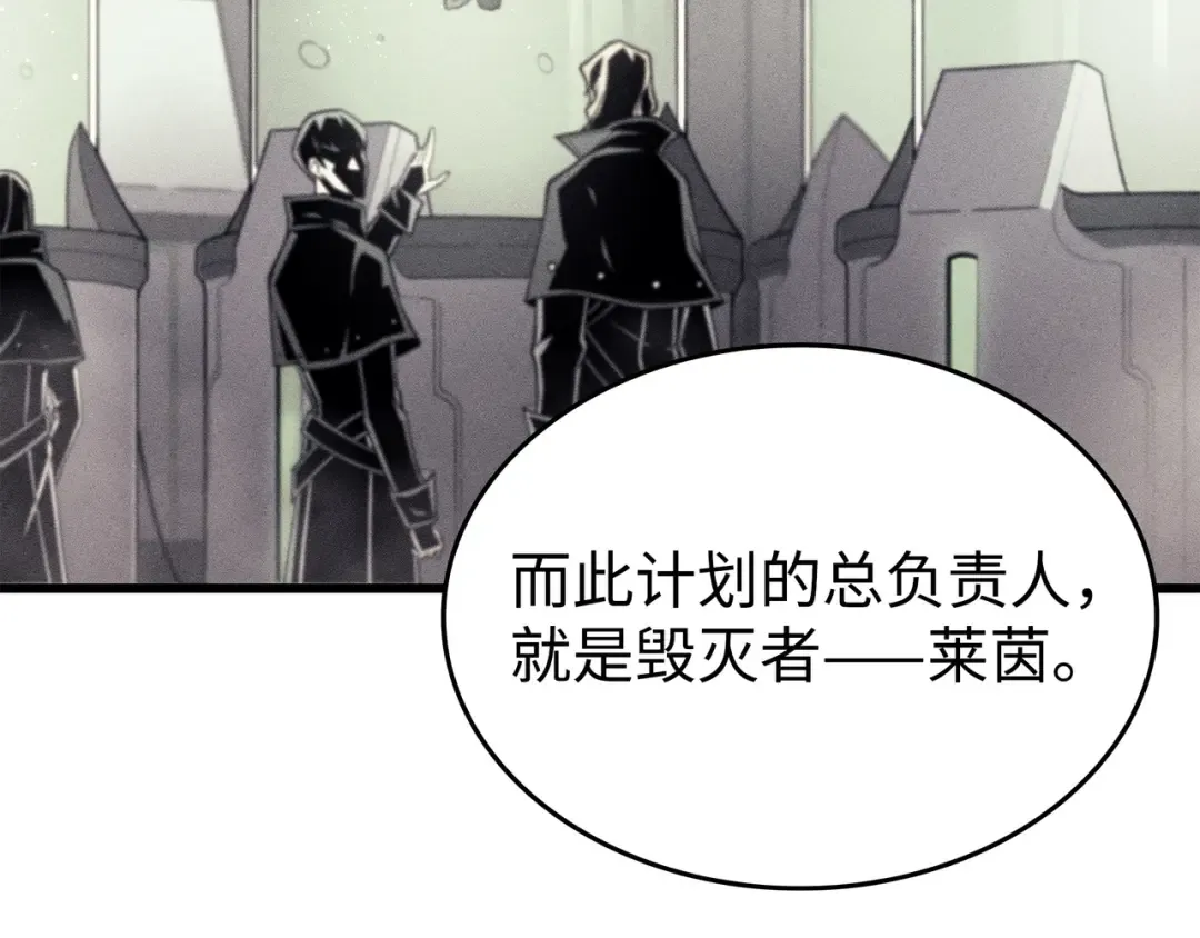 第88话 特殊的身体 第62页