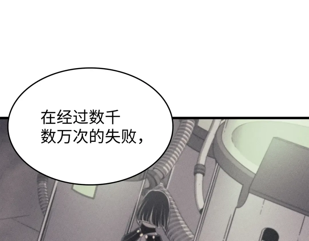 第88话 特殊的身体 第65页