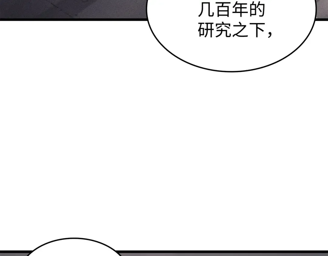 第88话 特殊的身体 第67页