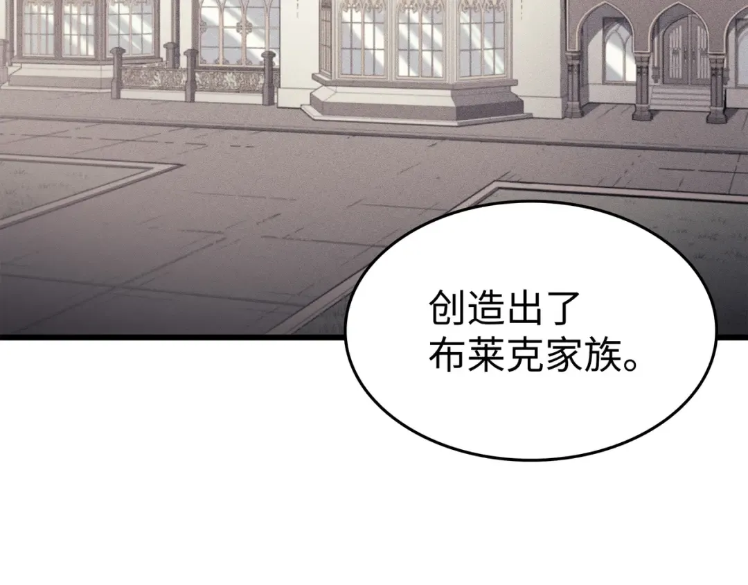 第88话 特殊的身体 第69页
