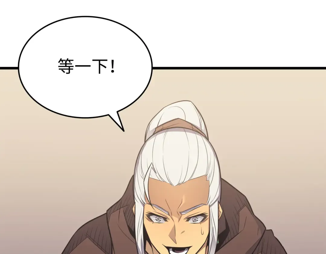第88话 特殊的身体 第71页