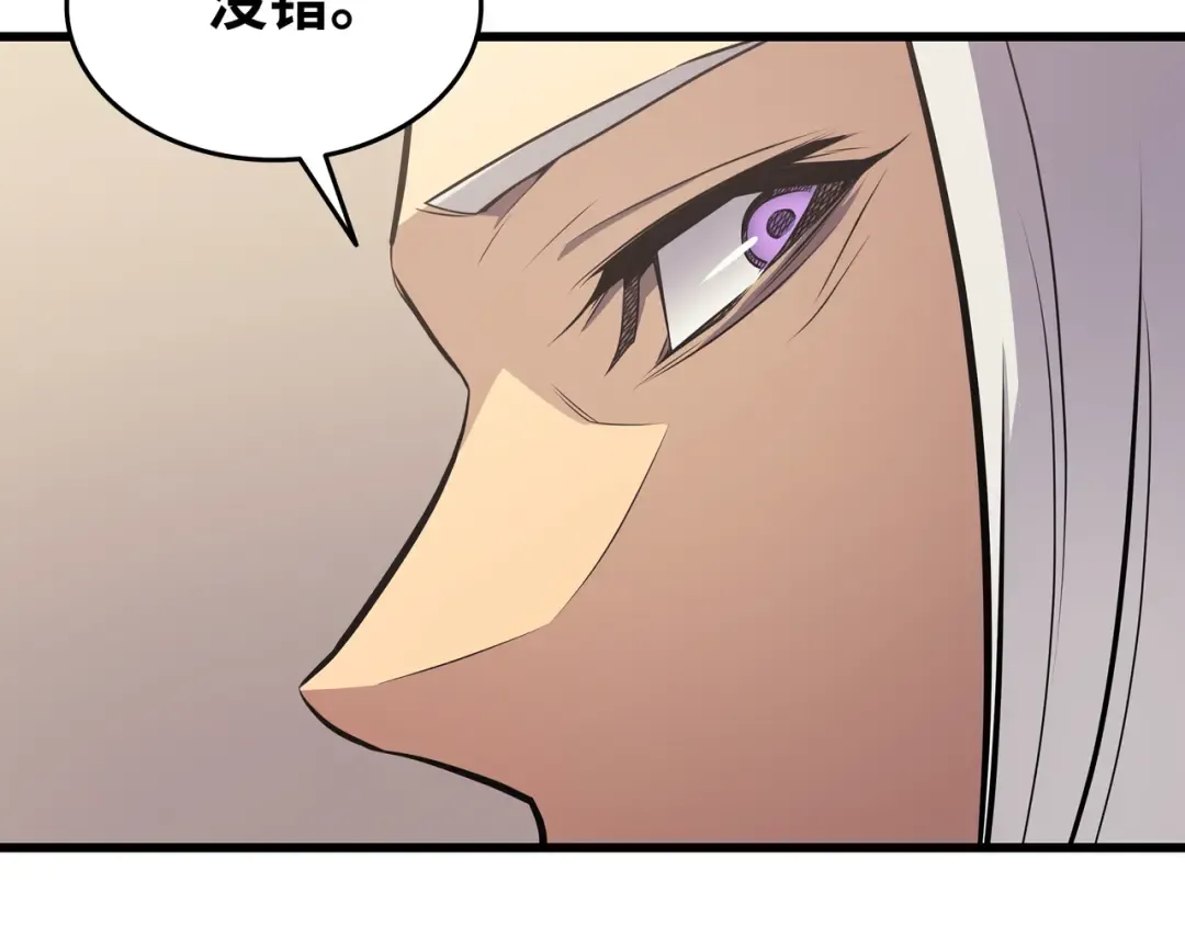 第88话 特殊的身体 第74页