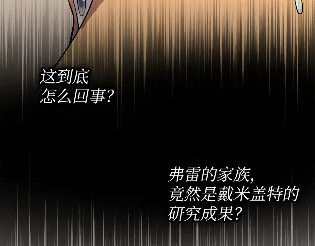 第88话 特殊的身体 第79页