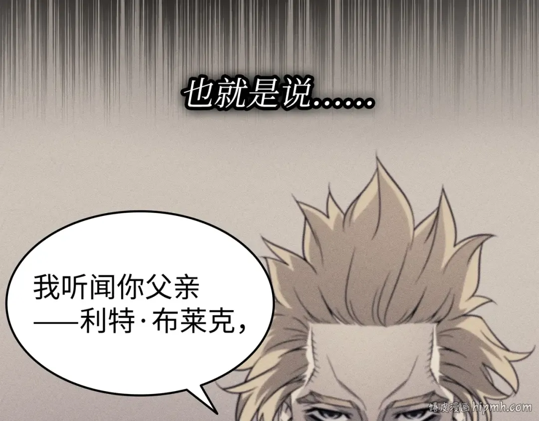 第88话 特殊的身体 第80页