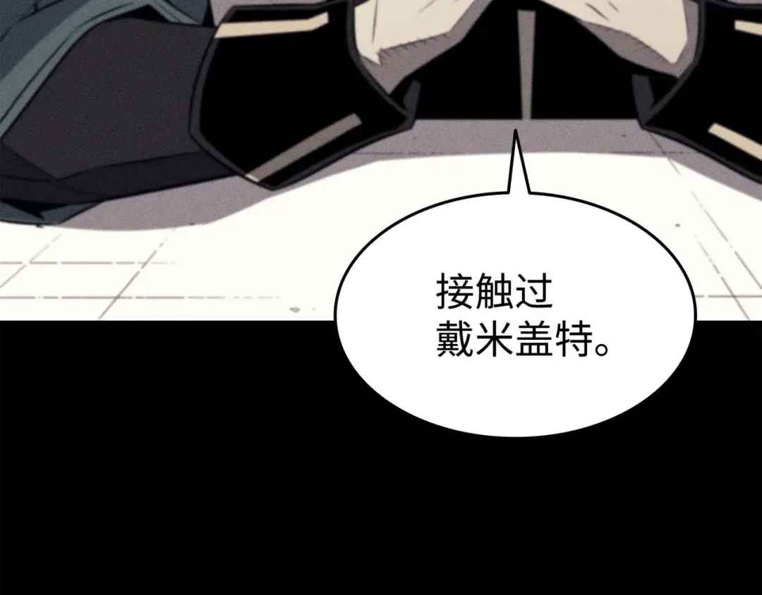 第88话 特殊的身体 第82页