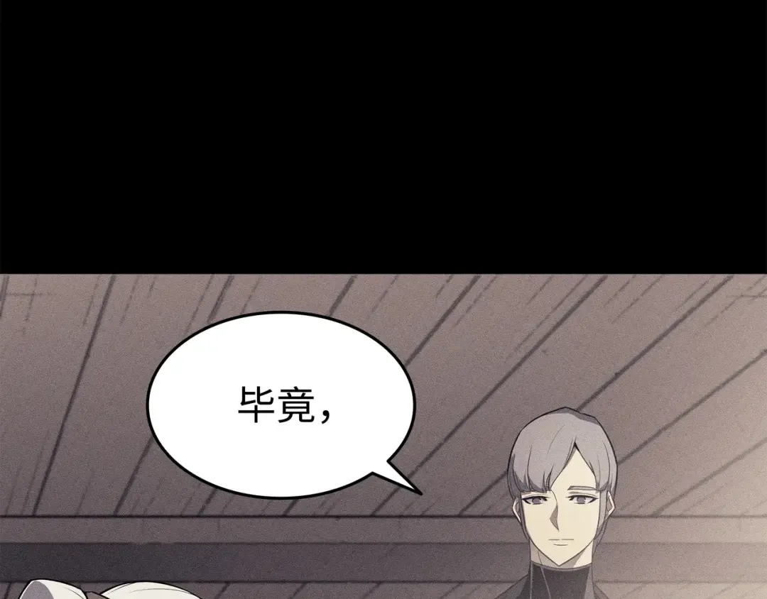 第88话 特殊的身体 第83页