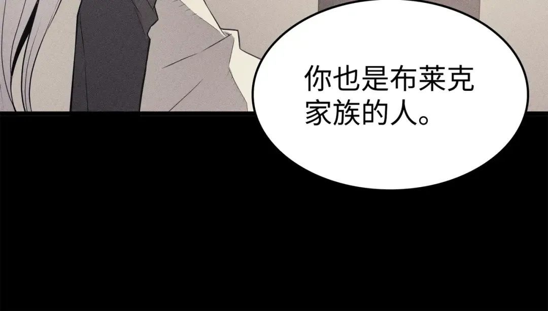 第88话 特殊的身体 第85页