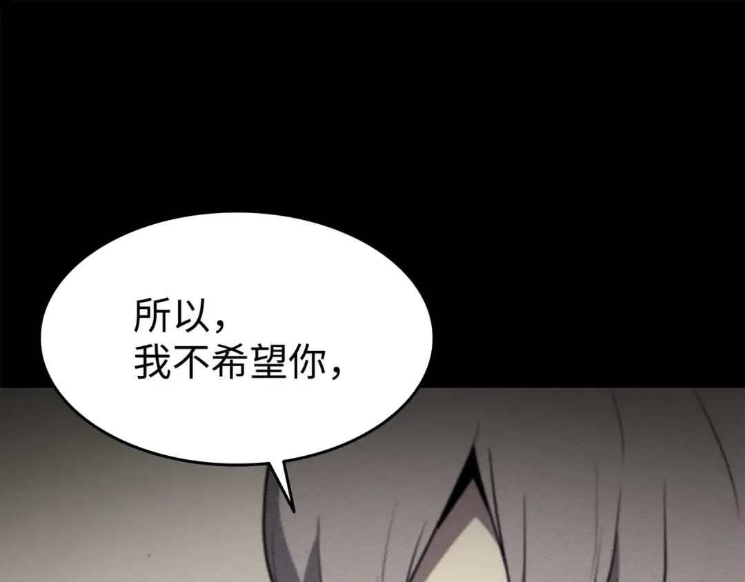 第88话 特殊的身体 第86页