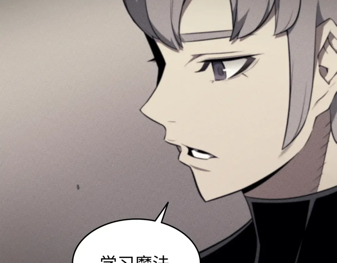 第88话 特殊的身体 第87页