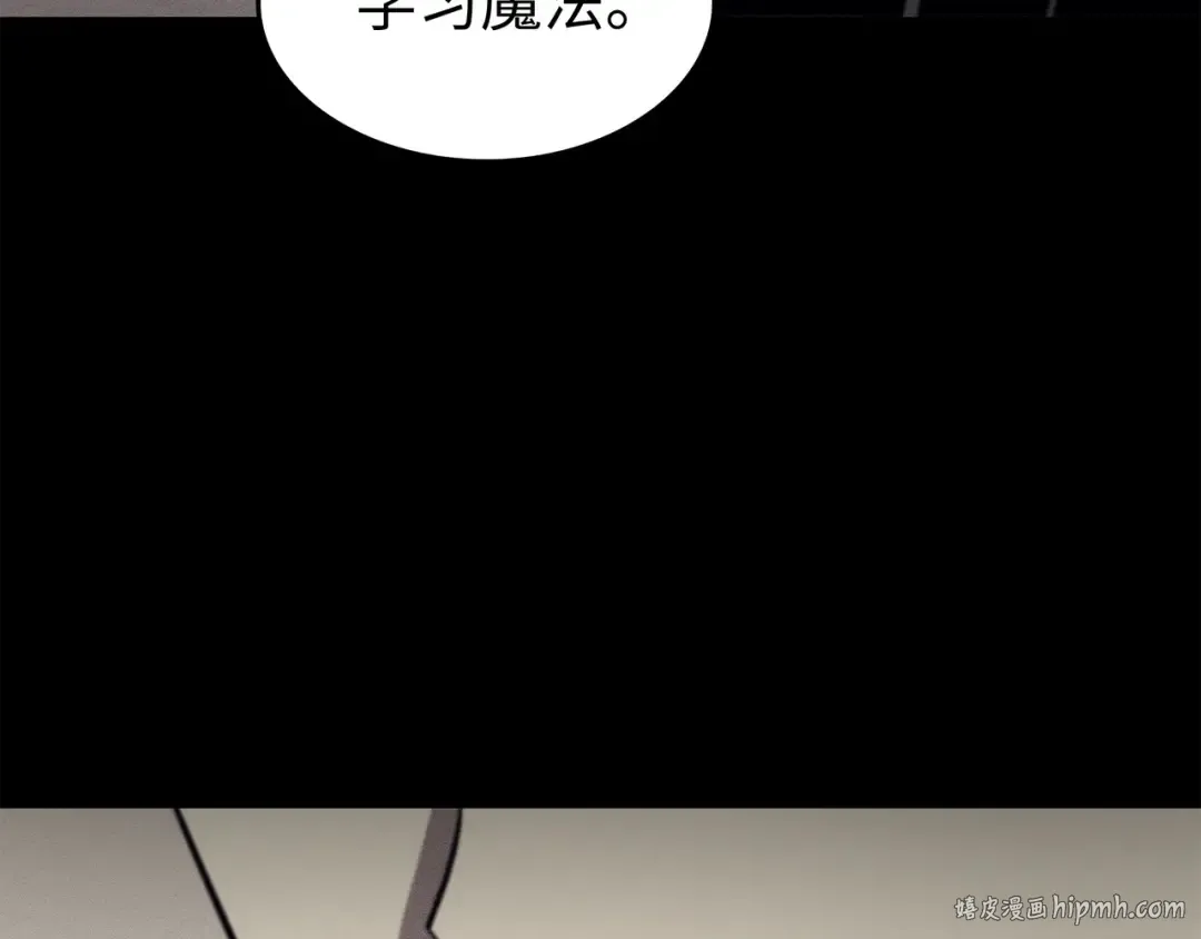 第88话 特殊的身体 第88页