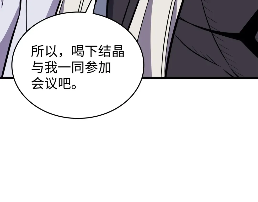 第88话 特殊的身体 第93页