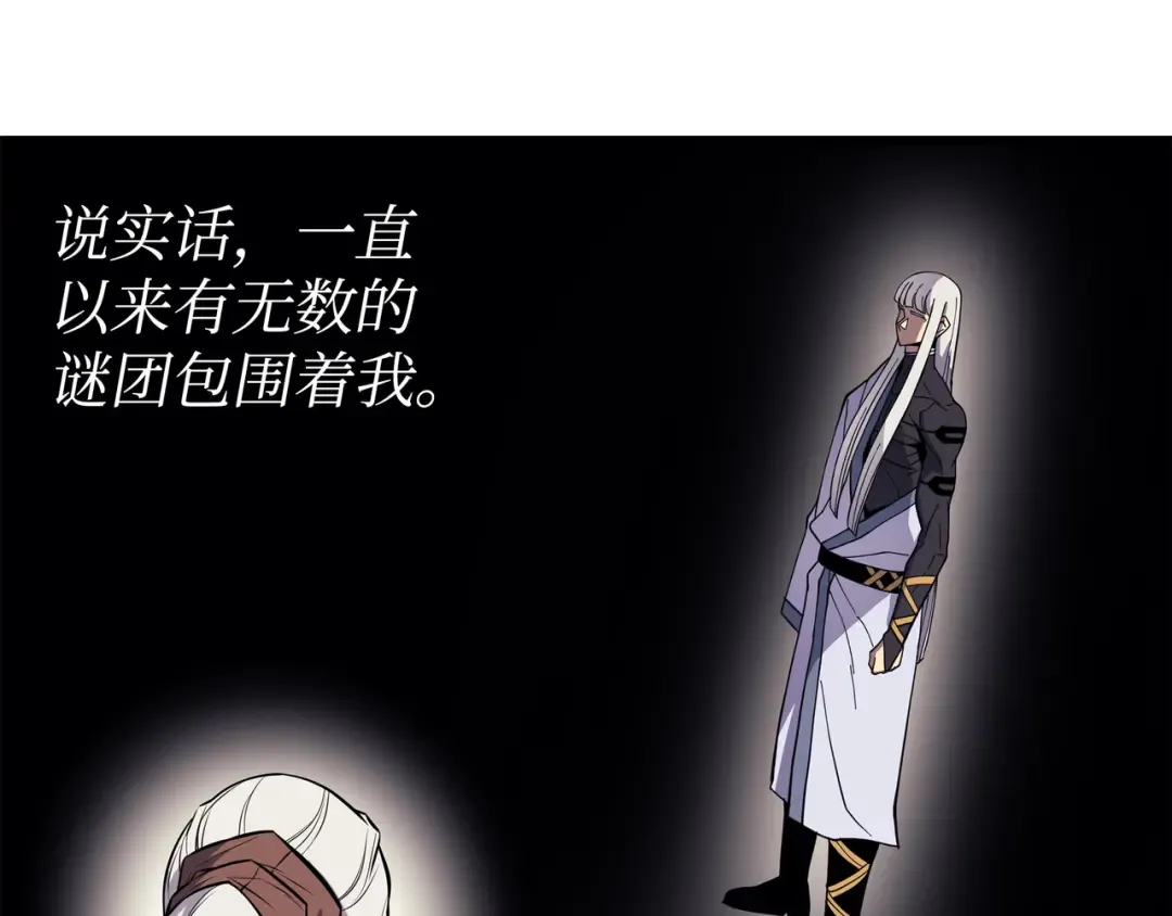 第88话 特殊的身体 第94页