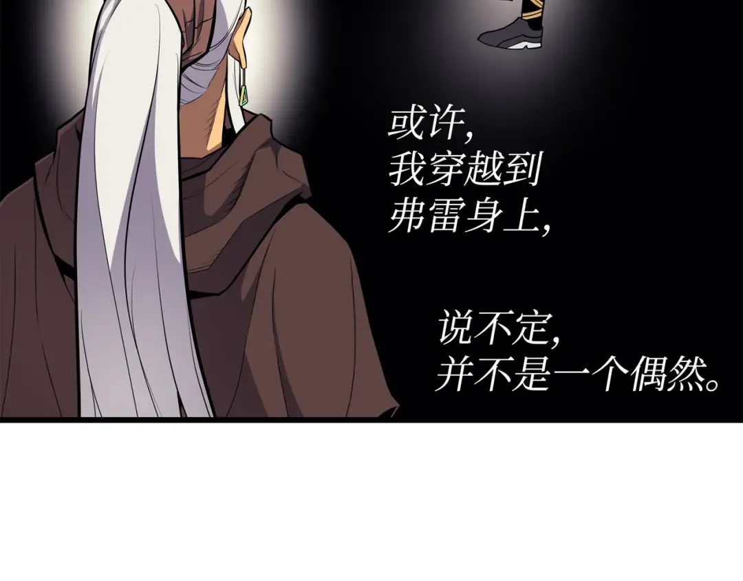 第88话 特殊的身体 第95页