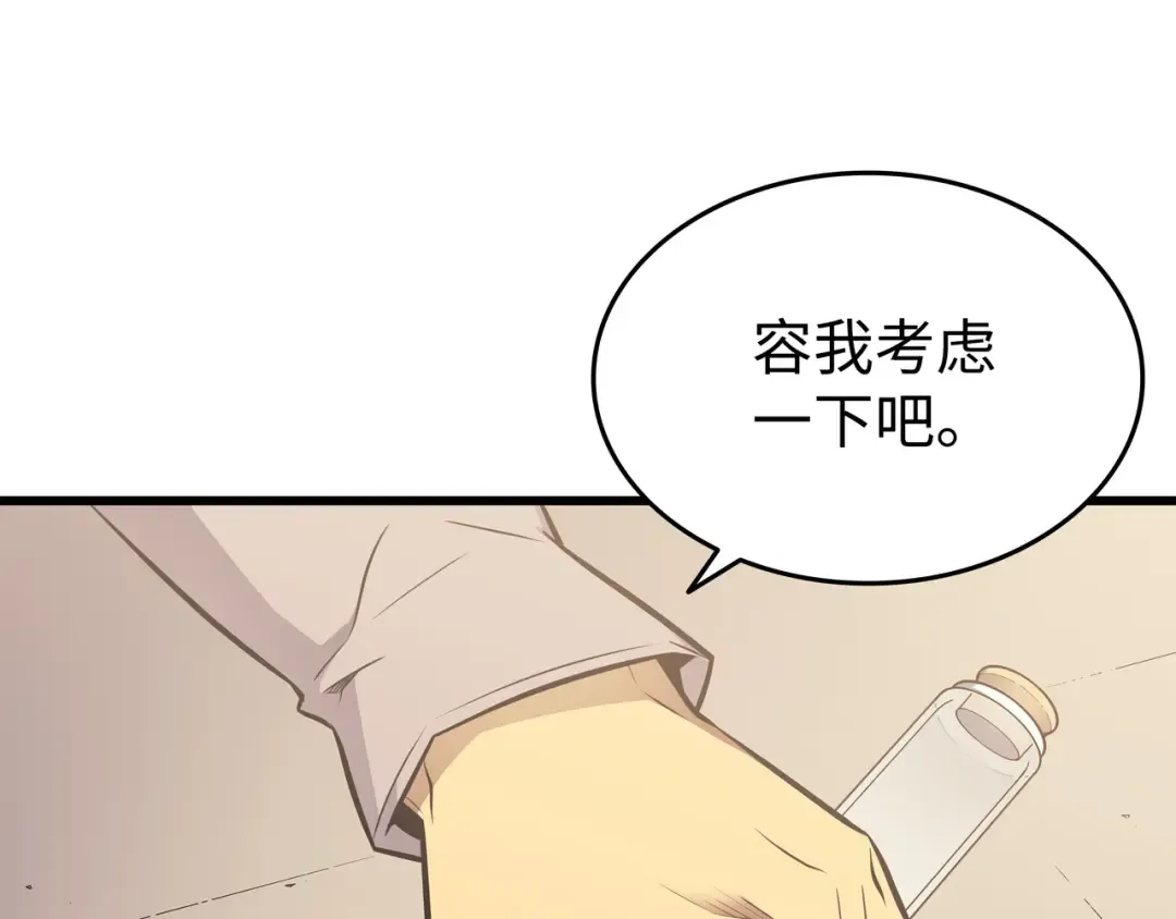 第88话 特殊的身体 第100页