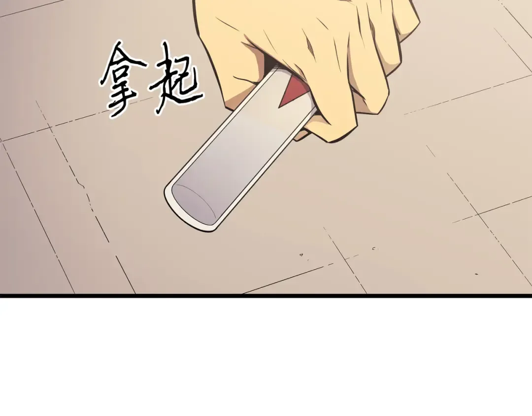 第88话 特殊的身体 第101页