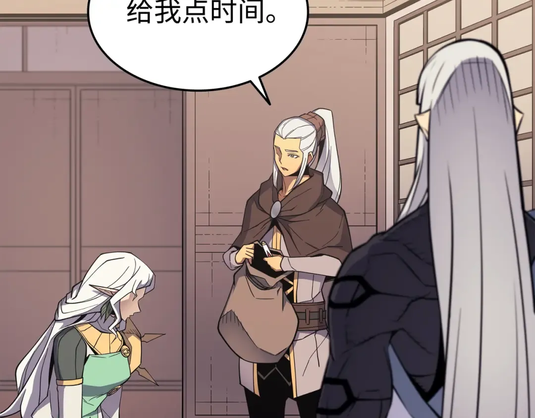 第88话 特殊的身体 第103页