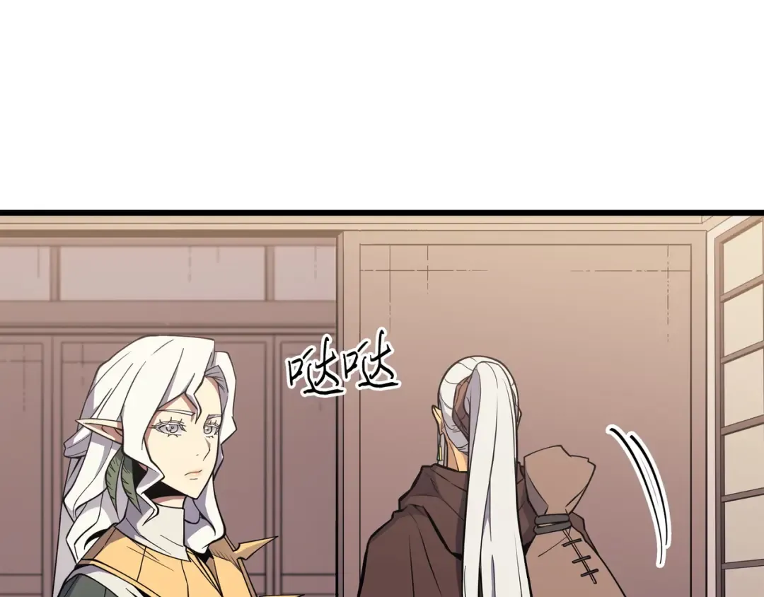 第88话 特殊的身体 第105页