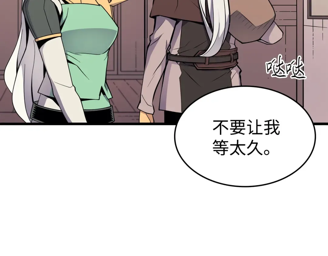 第88话 特殊的身体 第106页