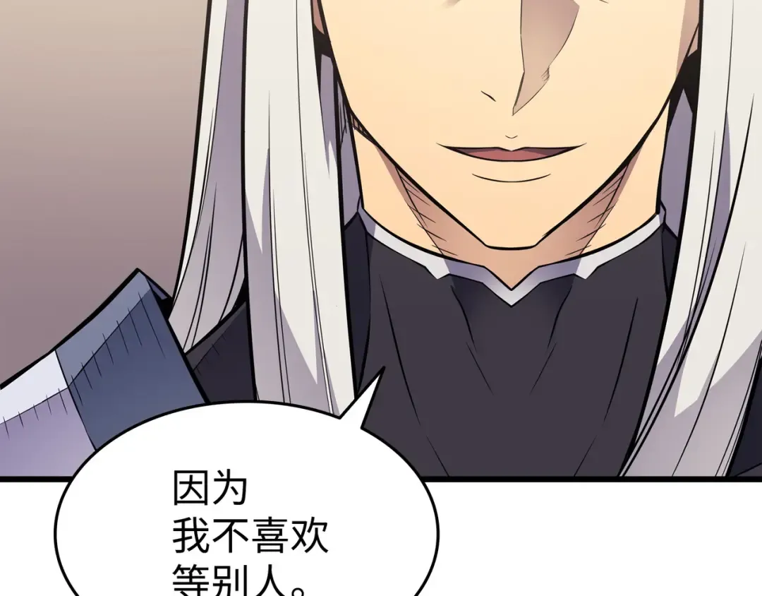 第88话 特殊的身体 第108页