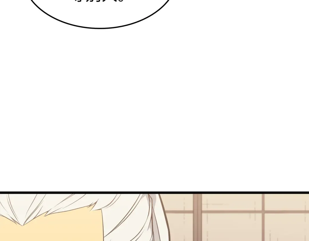 第88话 特殊的身体 第109页