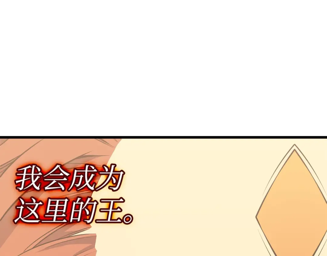 第88话 特殊的身体 第132页