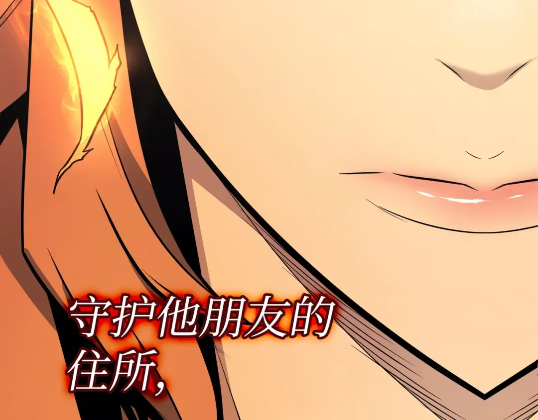 第88话 特殊的身体 第134页