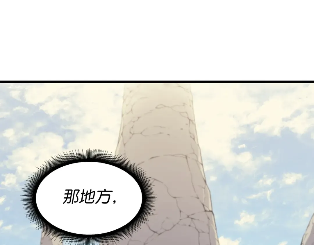 第88话 特殊的身体 第140页