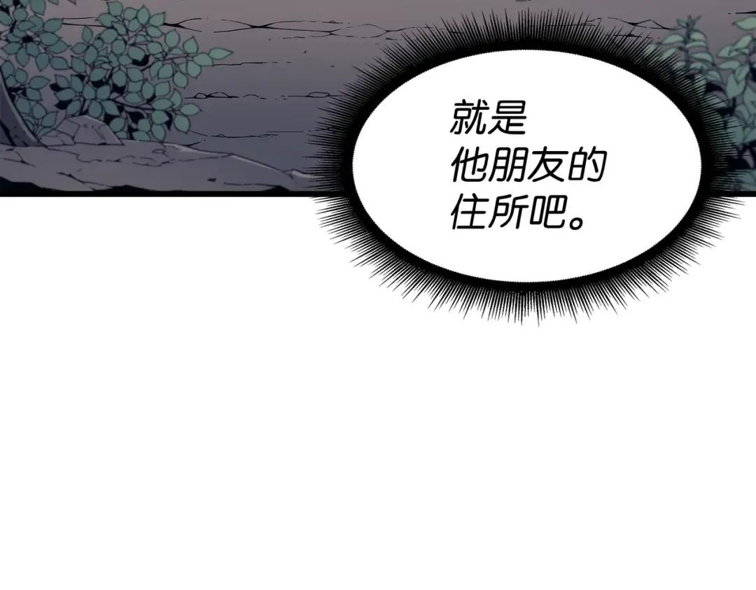 第88话 特殊的身体 第142页