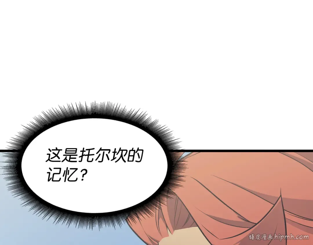 第88话 特殊的身体 第168页