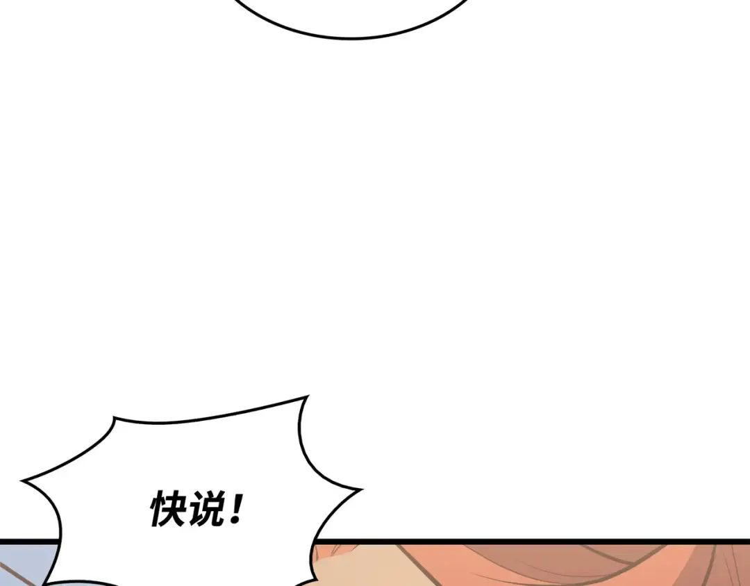 第88话 特殊的身体 第188页
