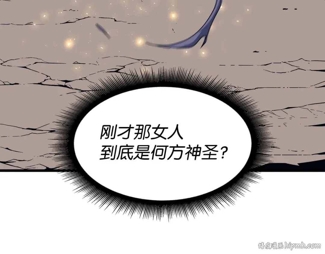 第88话 特殊的身体 第200页