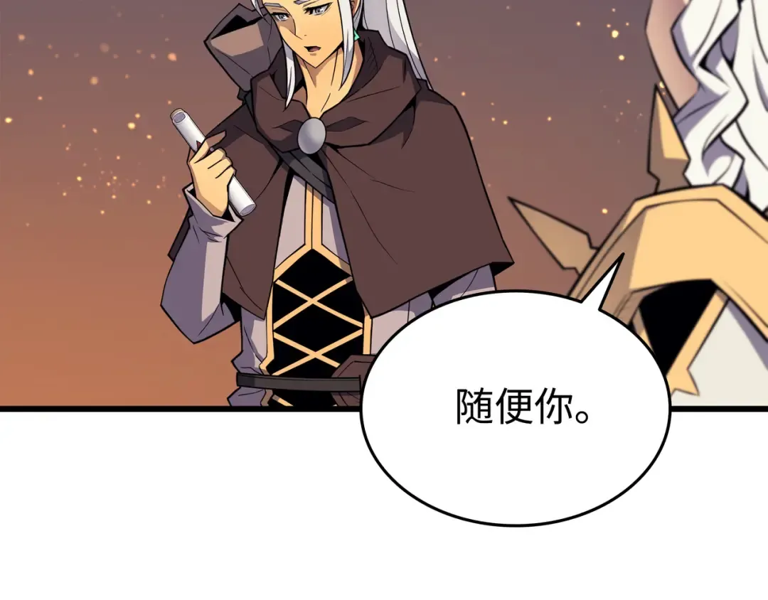 第89话 吸收结晶 第10页