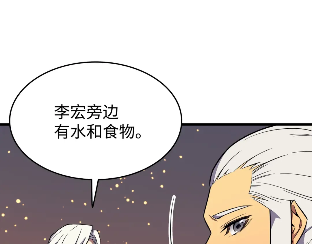 第89话 吸收结晶 第11页