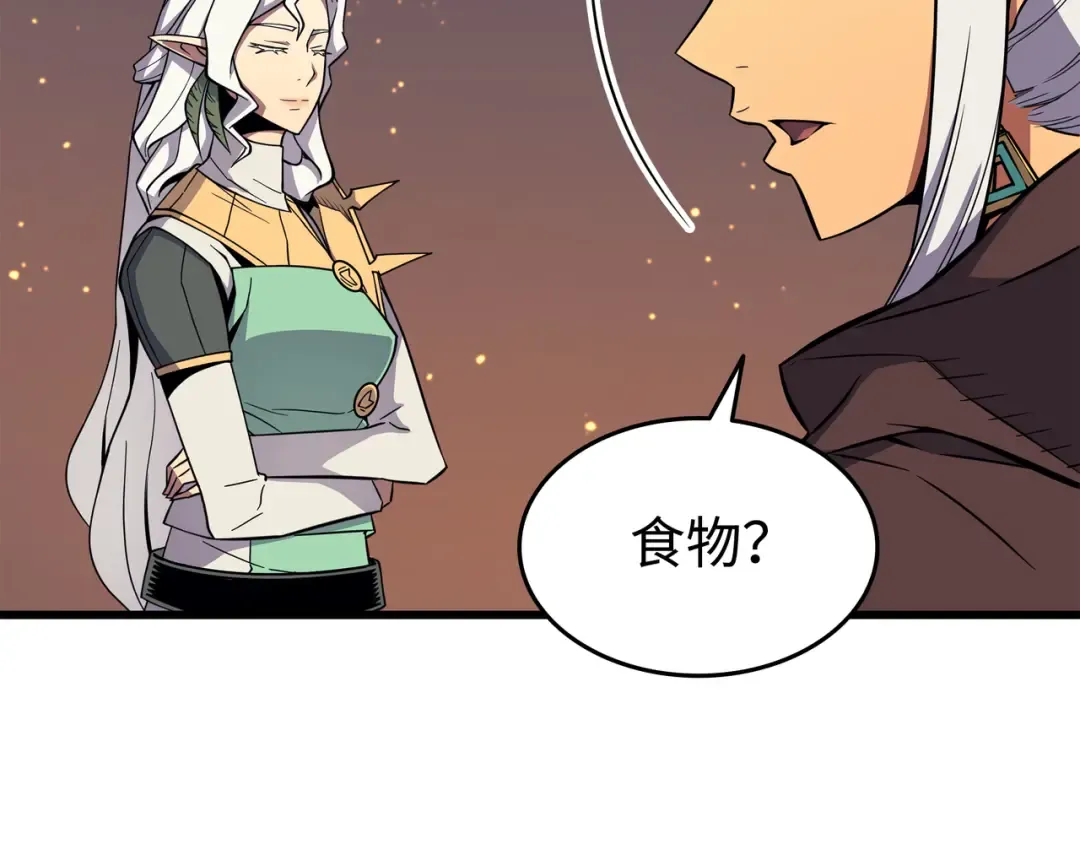 第89话 吸收结晶 第12页